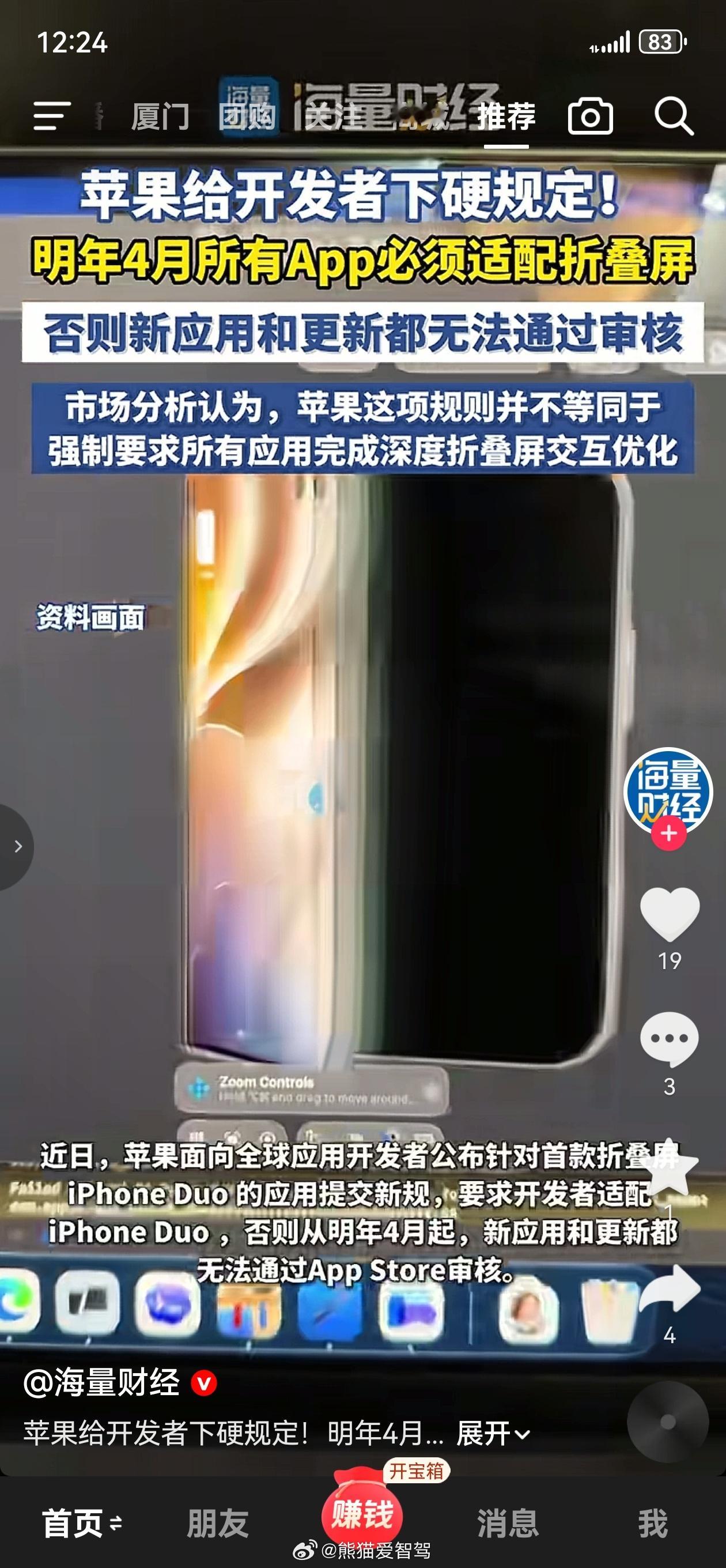 还是“西医”见效快，这要是换成鸿蒙系统强制开发的话，不知道会变成什么样子的舆论了