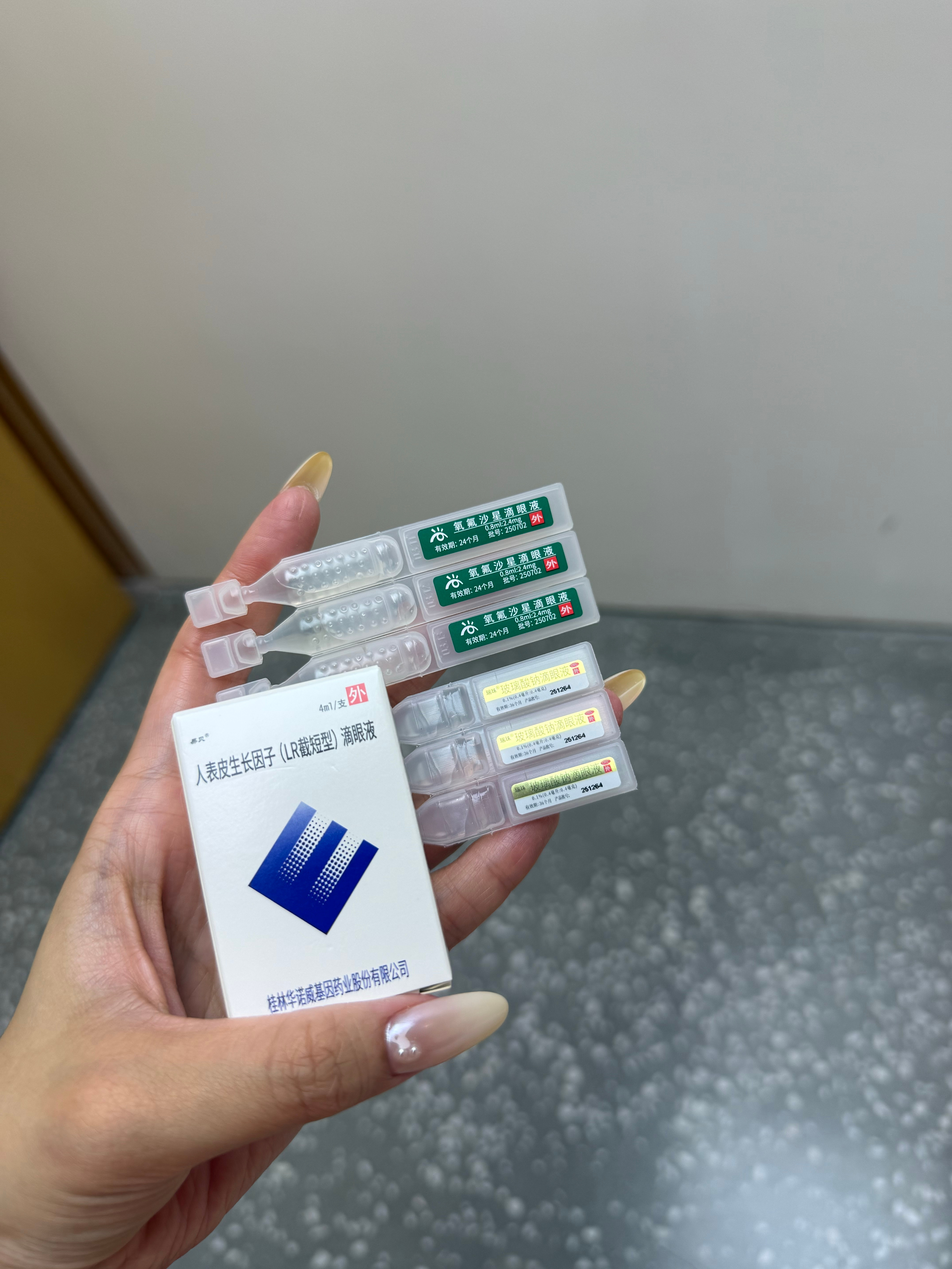 做任何眼睛手术都可以提前准备这三种眼药水：1.生长因子眼药水，一定要准备，滴了对