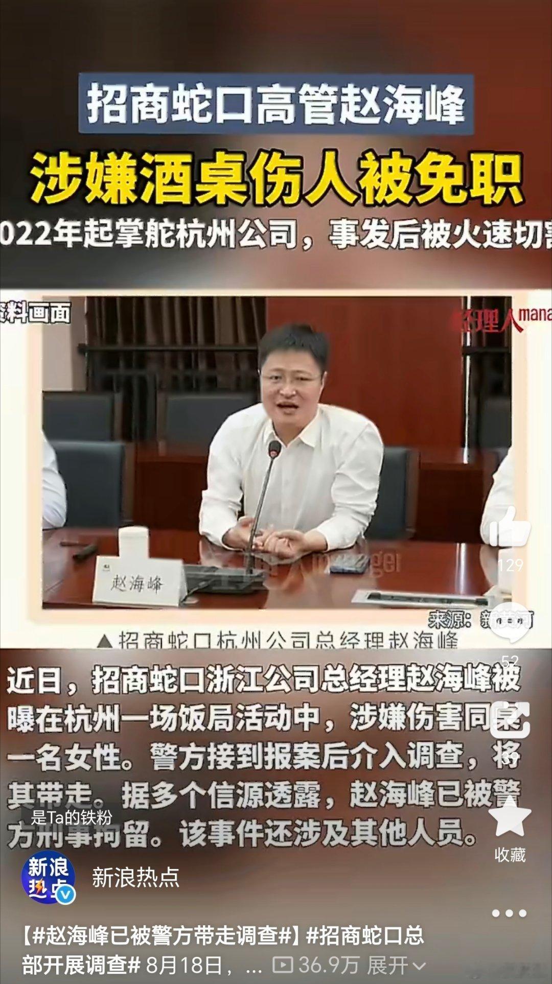 招商蛇口总部开展调查这事情影响太恶劣了，希望有关部门彻查到底，将不法分子绳之以法