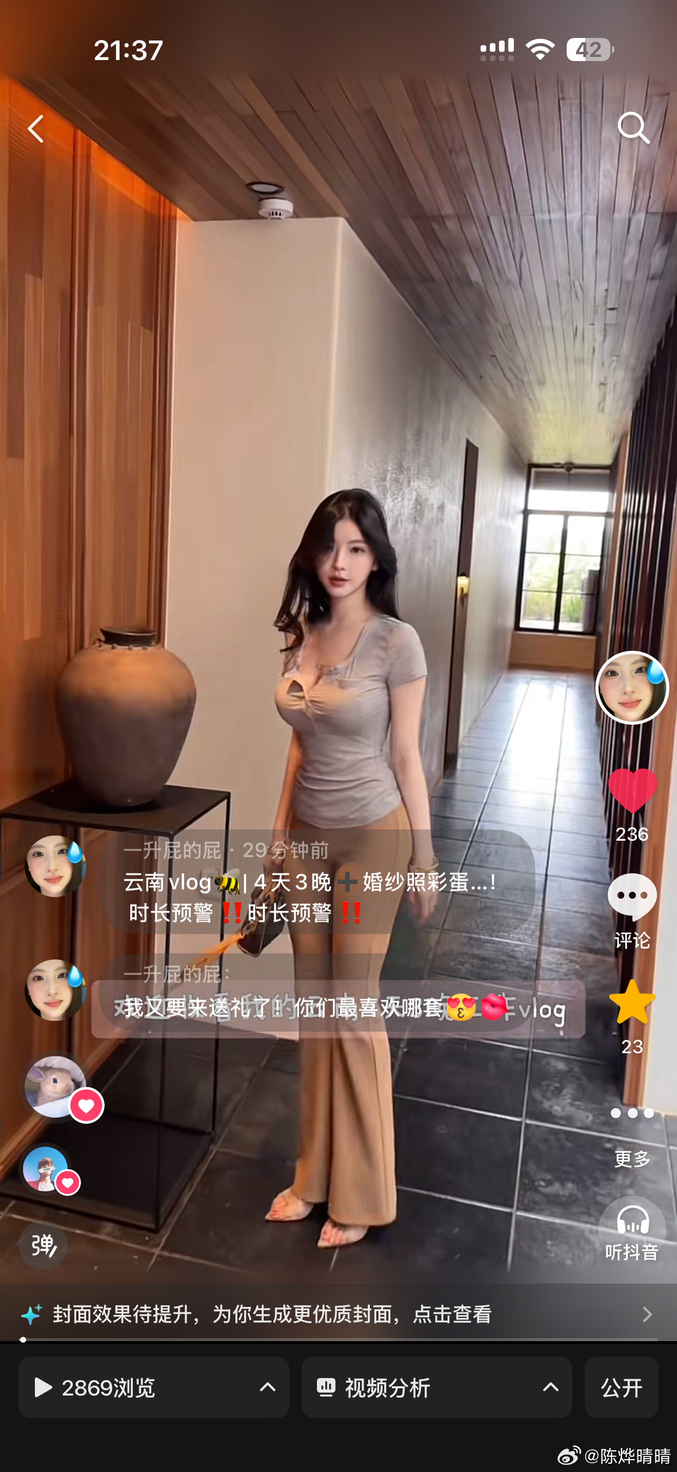 啥意思，抖音这条大家的评论都看不到我自己小号的也看不到，咋回事儿？啥意思抖音