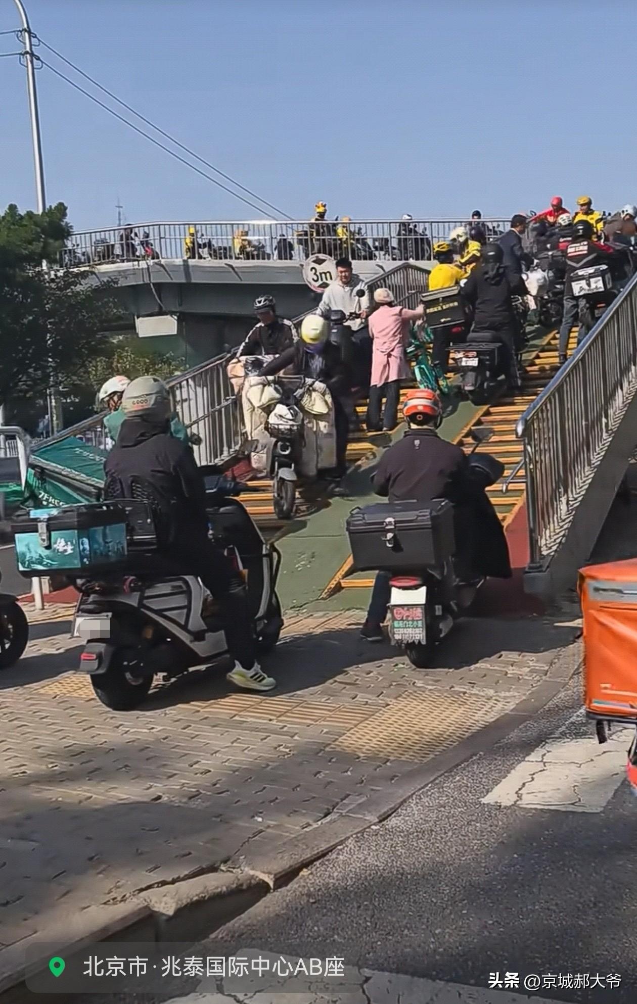 这是北京众多的过街天桥一种日常状态，外卖员骑车上天桥，行人走天桥，自行车也走天桥