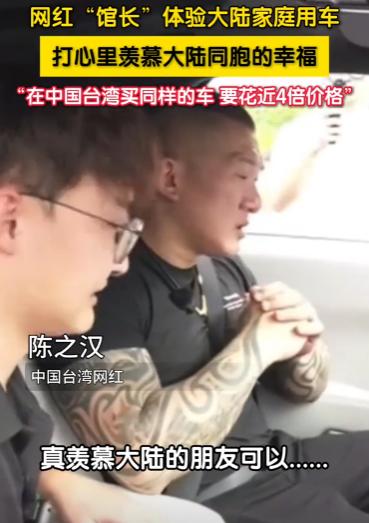 馆长昨天下午的比亚迪之旅直接把台湾人搞自闭了，直播间几度崩溃关闭，他们20多万才
