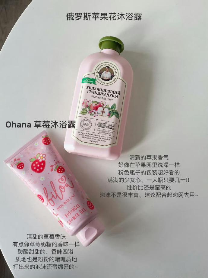 沐浴露🧴分享撩人与无形小众清冷感花果香沐浴露Pleuvior 沐浴露1950 