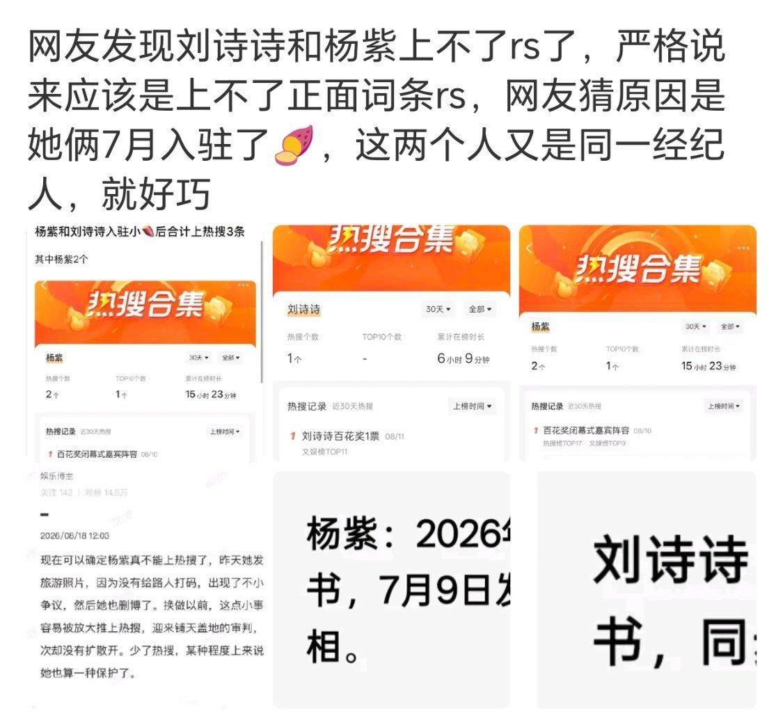 刘诗诗粉丝真的不维权吗？感觉大雷签了另外一个，怎么都不得劲