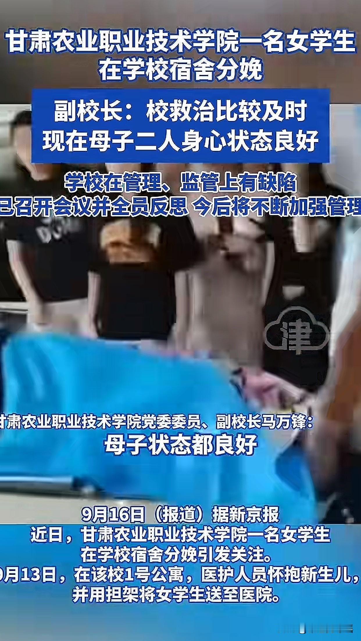 这下算是出名了，不仅甘肃人民知道了
就连全国人民都知道了

最近甘肃某职校女生深