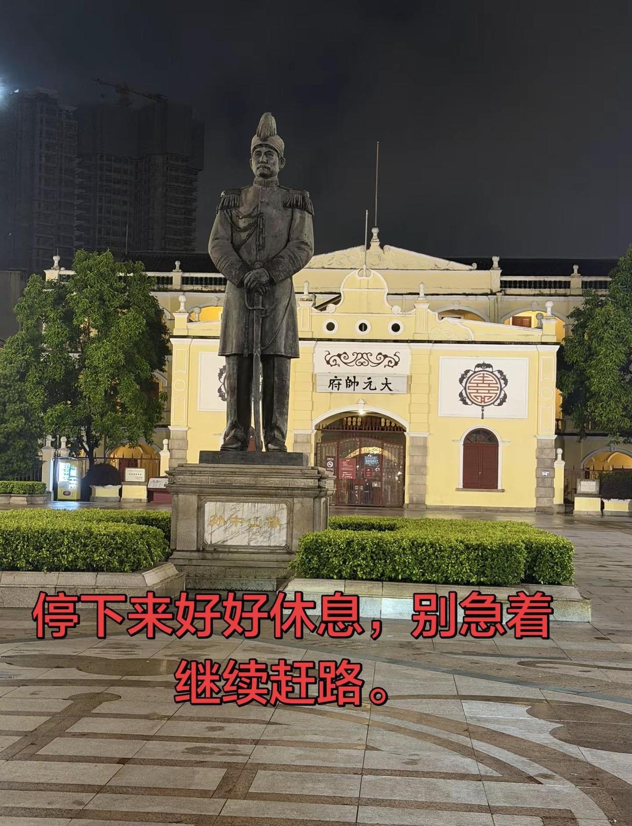 停下来好好休息 广州大帅府 广州风景  人生下半场  走心文案
