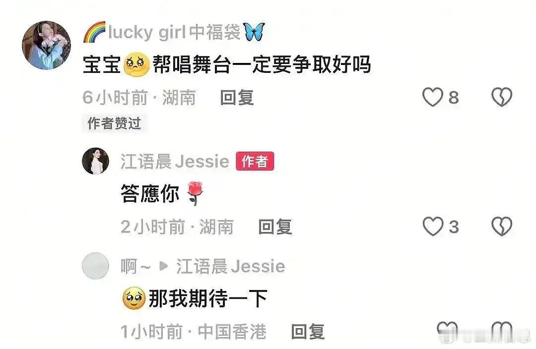 乘风2026｜既然孙怡团帮帮唱两位正主已经明争了，那我这个挑子就给你怡支个招吧 