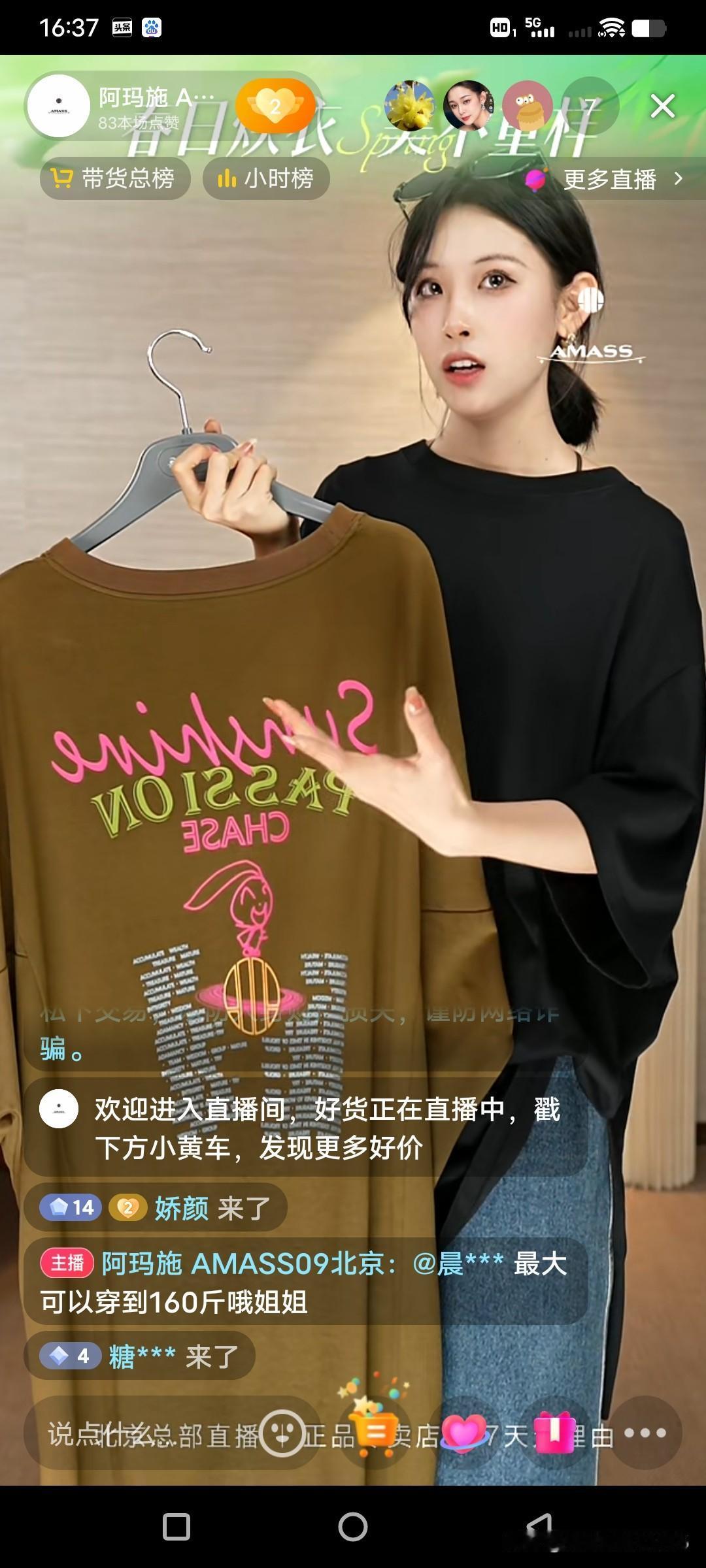 我和我老公这两天可有事儿干了，天天看姑娘的直播。
想想姑娘干个直播也挺好，天天打
