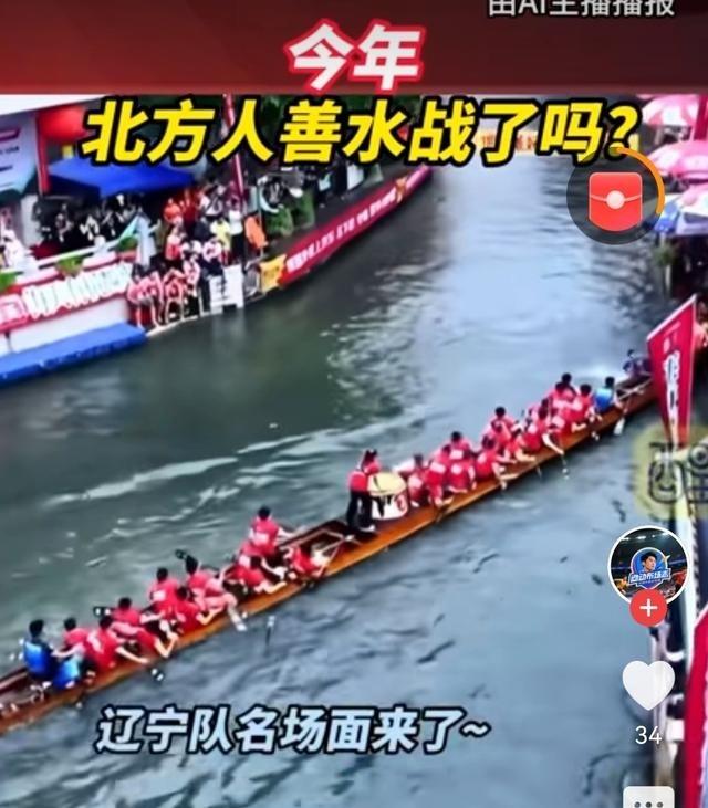 辽宁龙舟队以前划船像碰碰车，专撞对手，南宁比赛把广西队都撞翻了，网友笑称＂龙舟灭