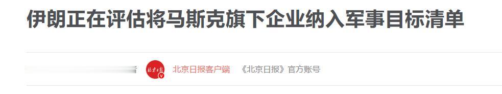 震撼全球！中东杀出最硬主权国家！

6 月 11 日，一则重磅消息引爆国际舆论：