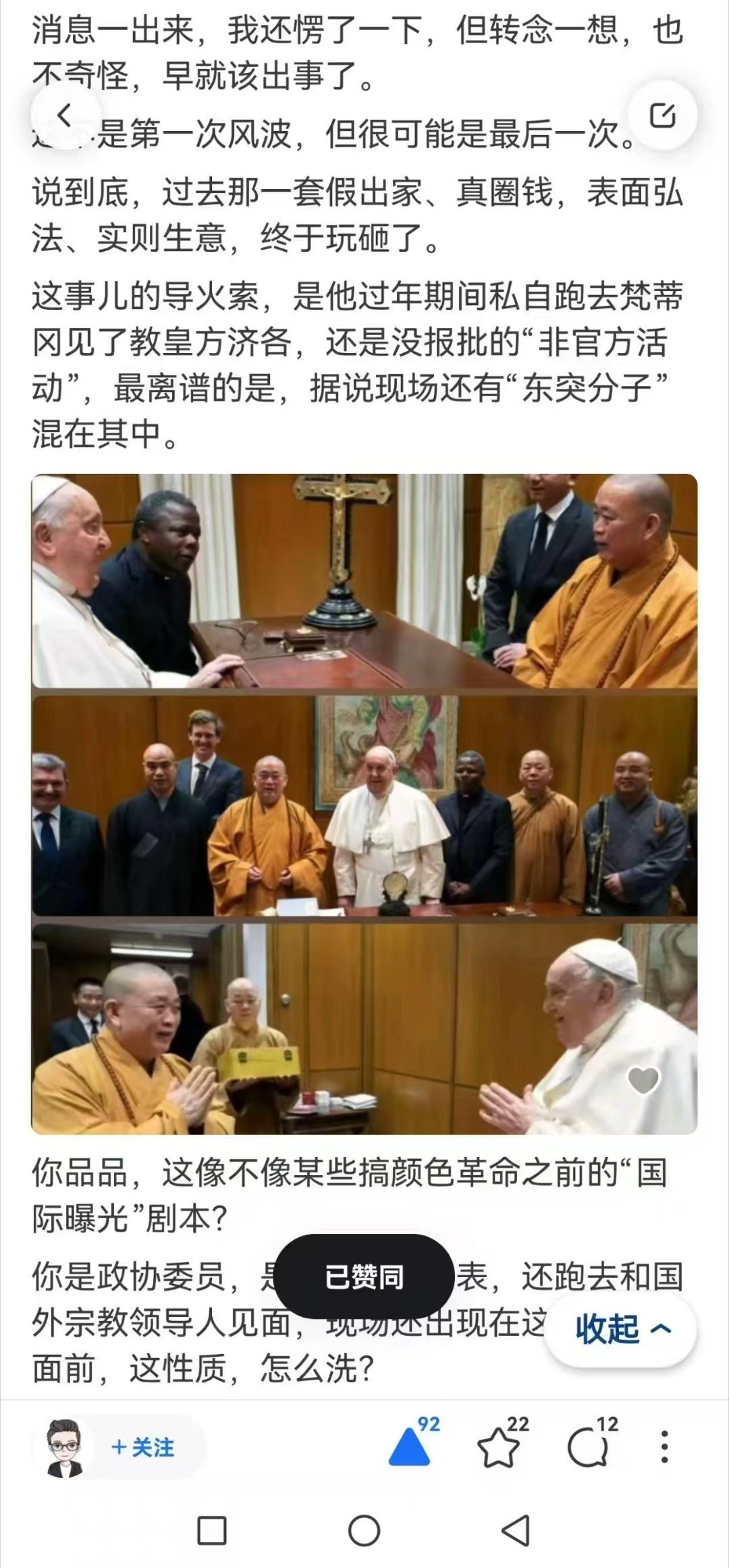 少林寺住持释永信被查释永信干的这件事，比养情妇，有私生子，挪用资金严重的多！！！