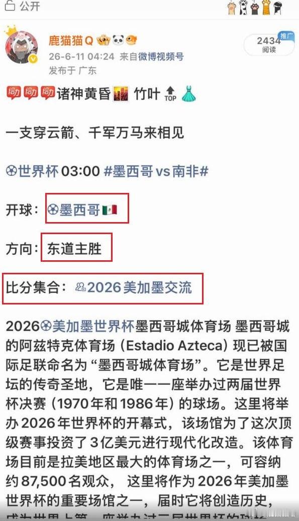 一支穿云箭、千军万马来相见🏆都是这样的状态 看实力就知道2026美加墨世界杯预