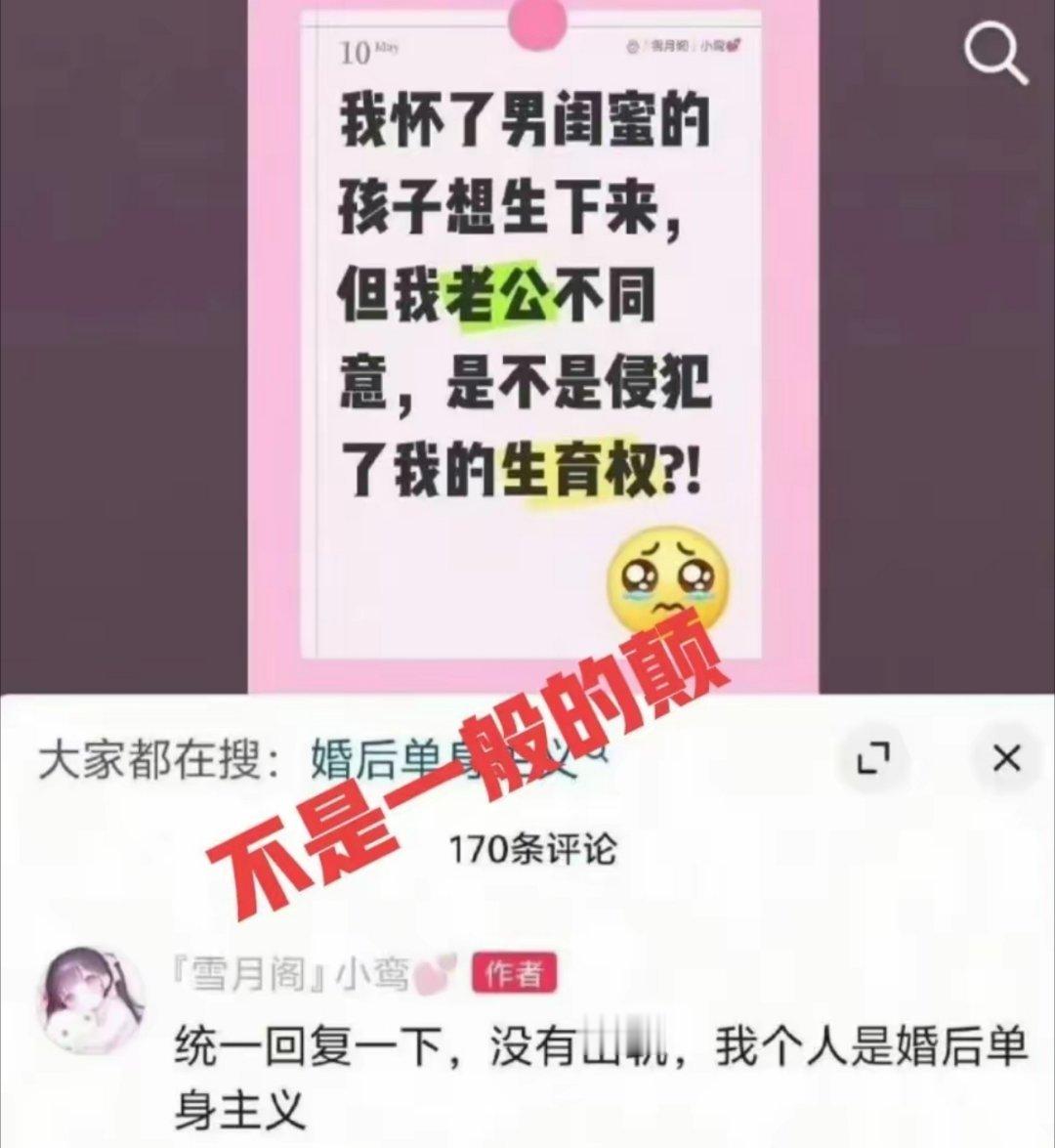 扭曲的婚恋观！这种内容平台也让过？ 