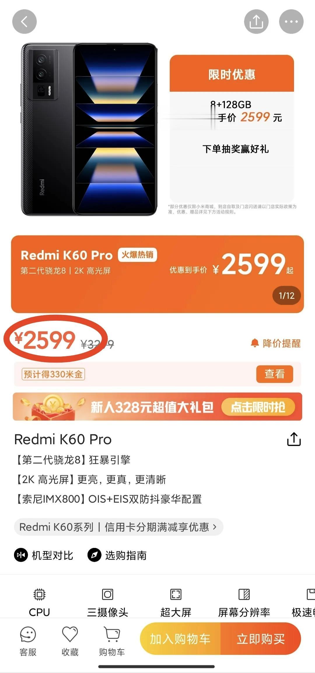看来卢伟冰是不怕赔本儿了，K60 Pro一步步要干到白菜价了。

8➕128限时