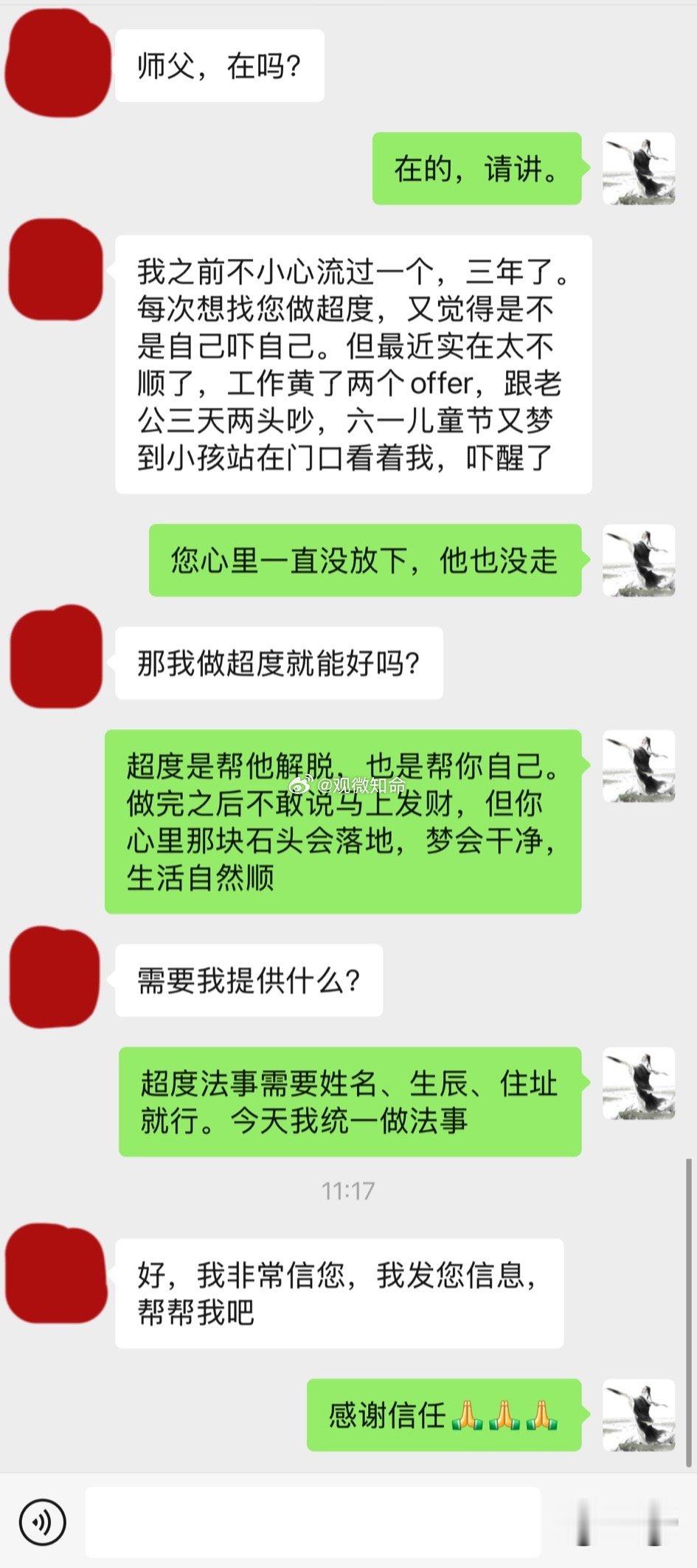 三年了，她终于说出口。犹豫不是因为不信，是怕面对。但有些债，早还早解脱。今天，五