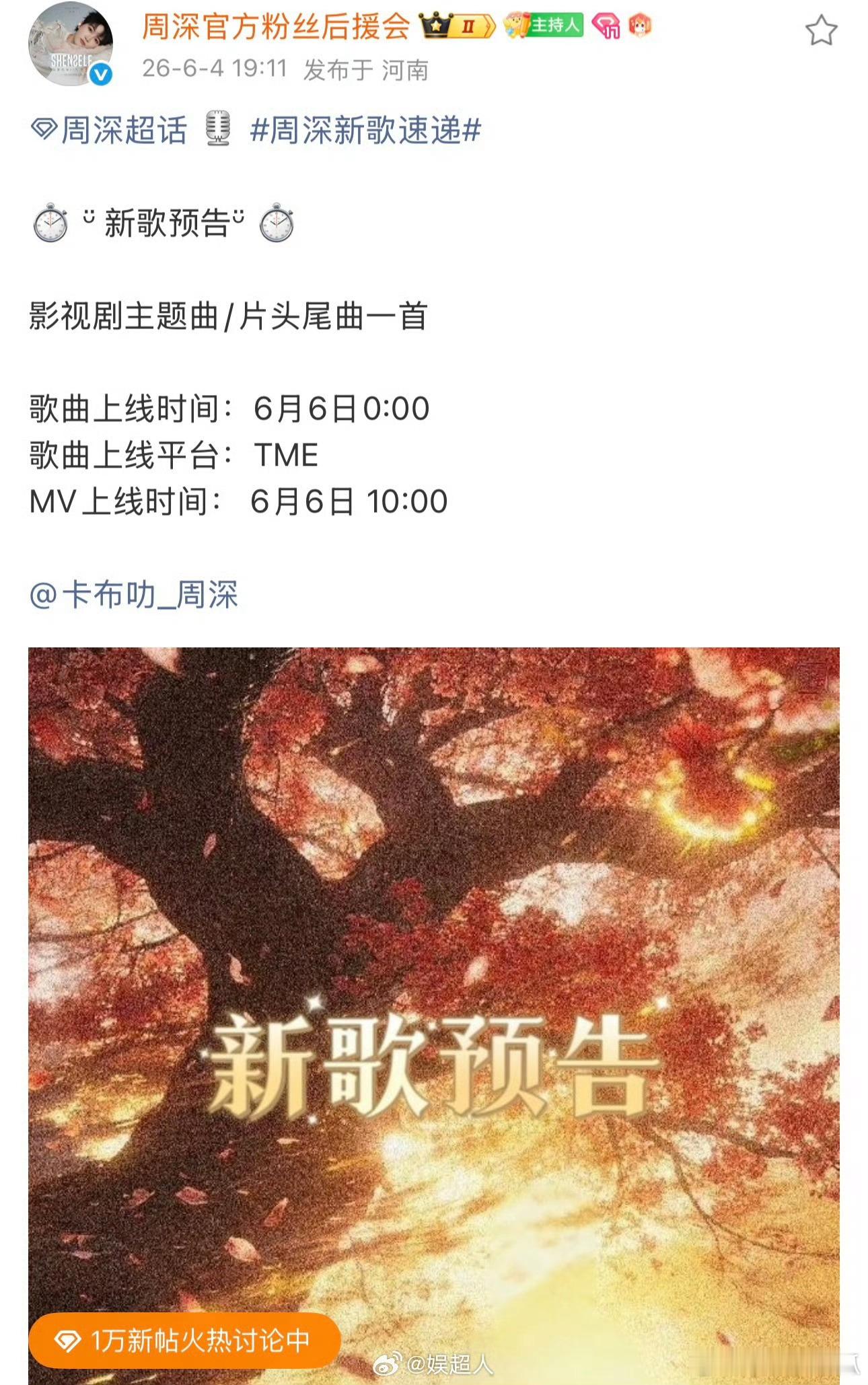 周深白鹿六搭这俩人关系也太好了