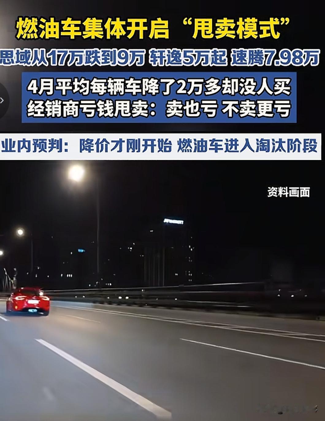 最近侄儿把开了十来年的别克卖了，买了辆零跑的电车。
他工资不低，到手三万多一个月