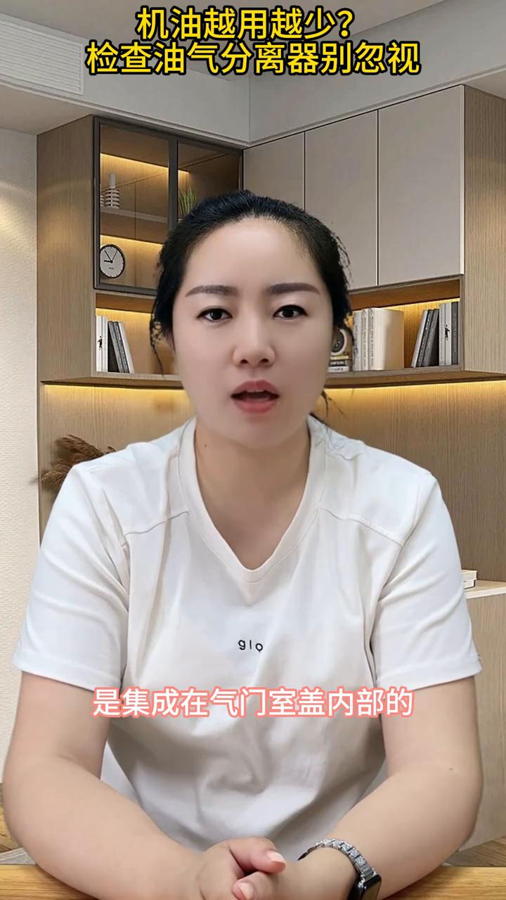 检查油气分离器别忽视。
大家好，我是斯优普。安全解决烧机油，今天聊聊烧机油的发动