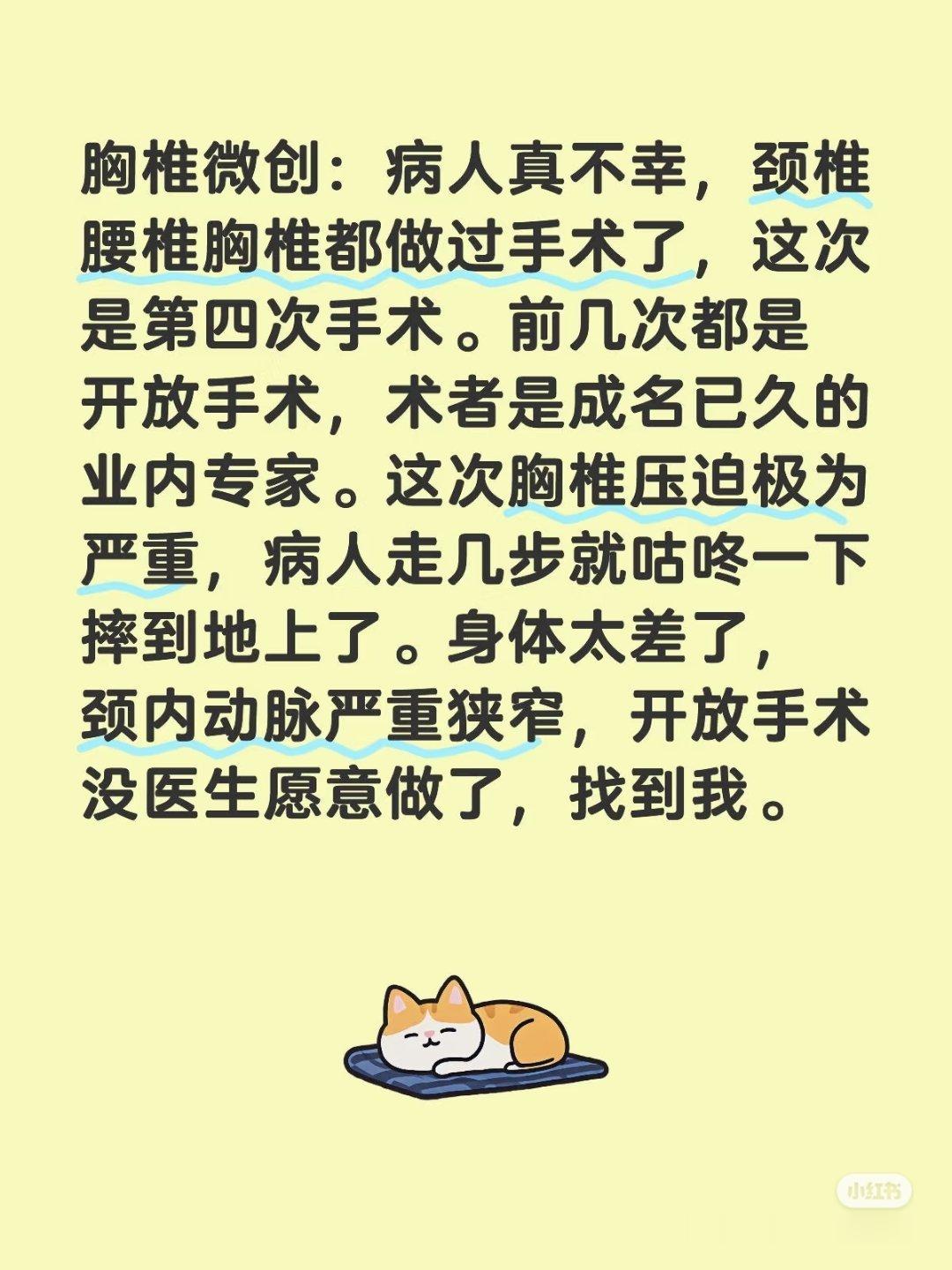 【胸椎微创：腰椎手术最难，颈椎最简单，胸椎最危险】术后第二天，患者下地走路，感觉