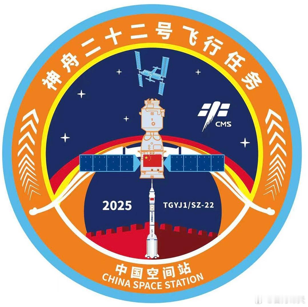 【】神舟二十二号飞船发射在即，中国载人航天工程办公室正式发布本次飞行任务标识。神