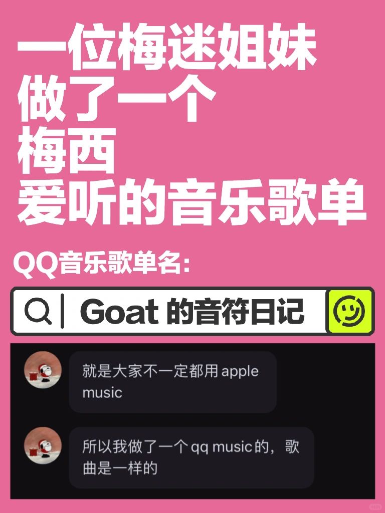 有需要的朋友，可以去搜索歌单喔🫶