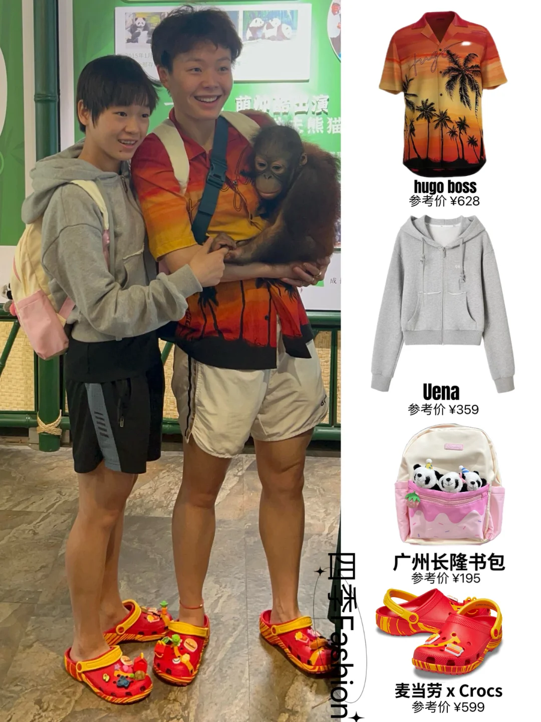 全红婵 陈艺文8.16同逛长隆🦒“国宝”看国宝