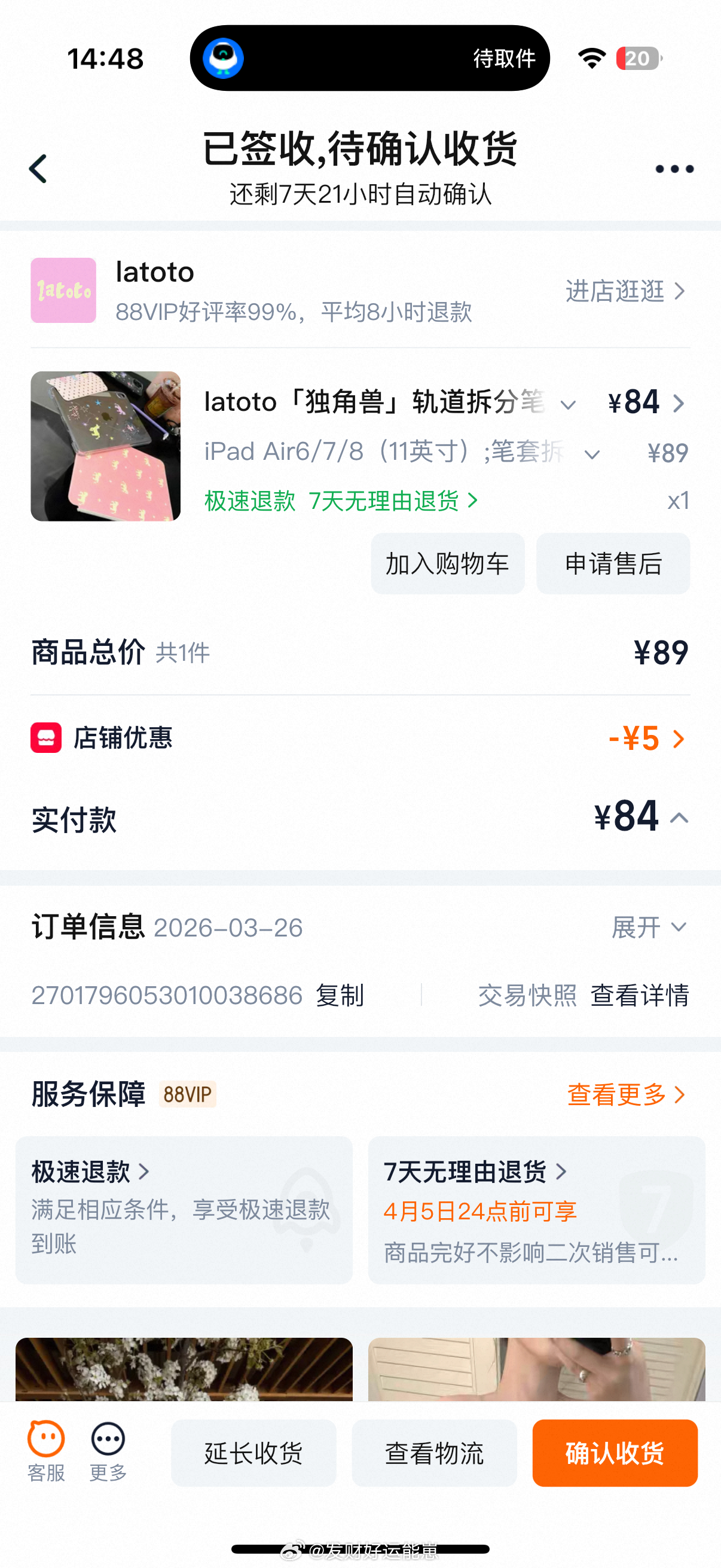 新壳子太好看了 还是双面的我把我的mini换了air8 因为mini的芯片剪视频