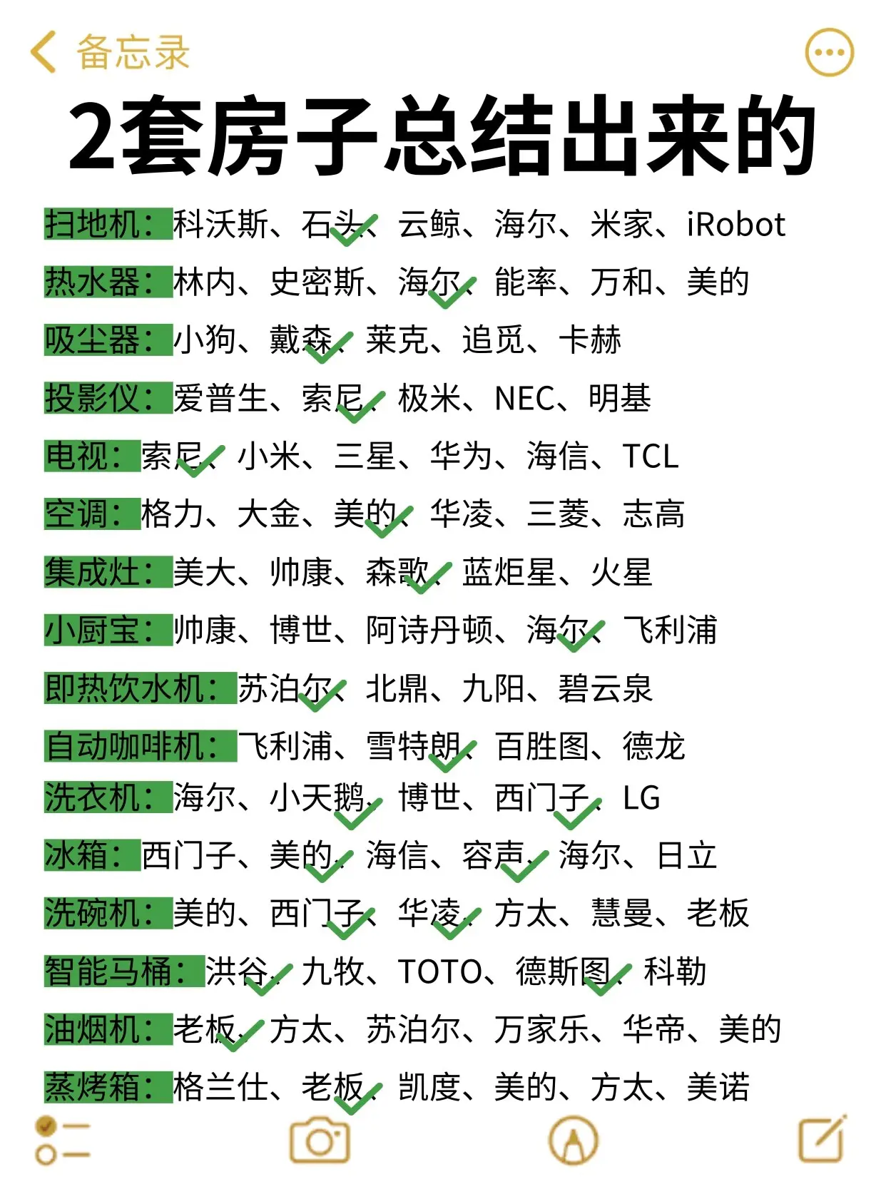 装修经验分享🔥家电这样选不踩坑划算✅。