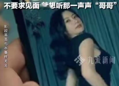 湖南，一男子又好色又贪财，先是欺骗多名女子的感情，发生了关系后开始骗钱，骗走了多