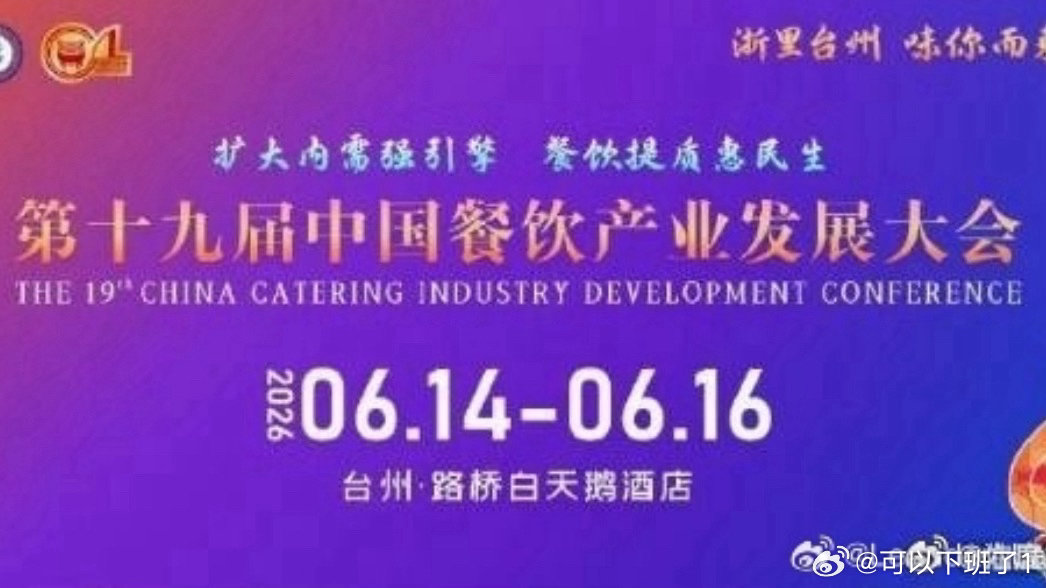 奔赴路桥舌尖之约共享顶流餐饮盛会齐聚台州特色美食，品鉴路桥地道风味，沉浸式领略本