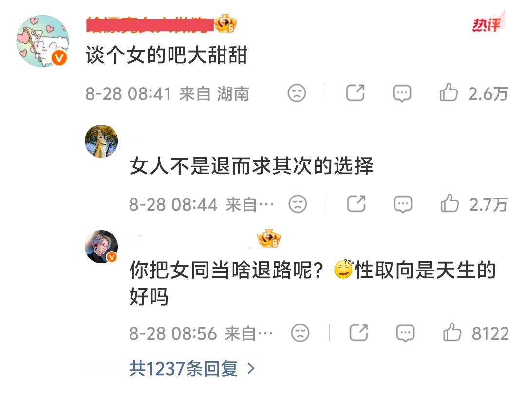 某姨的粉丝就是这样不要脸啊 ​​​