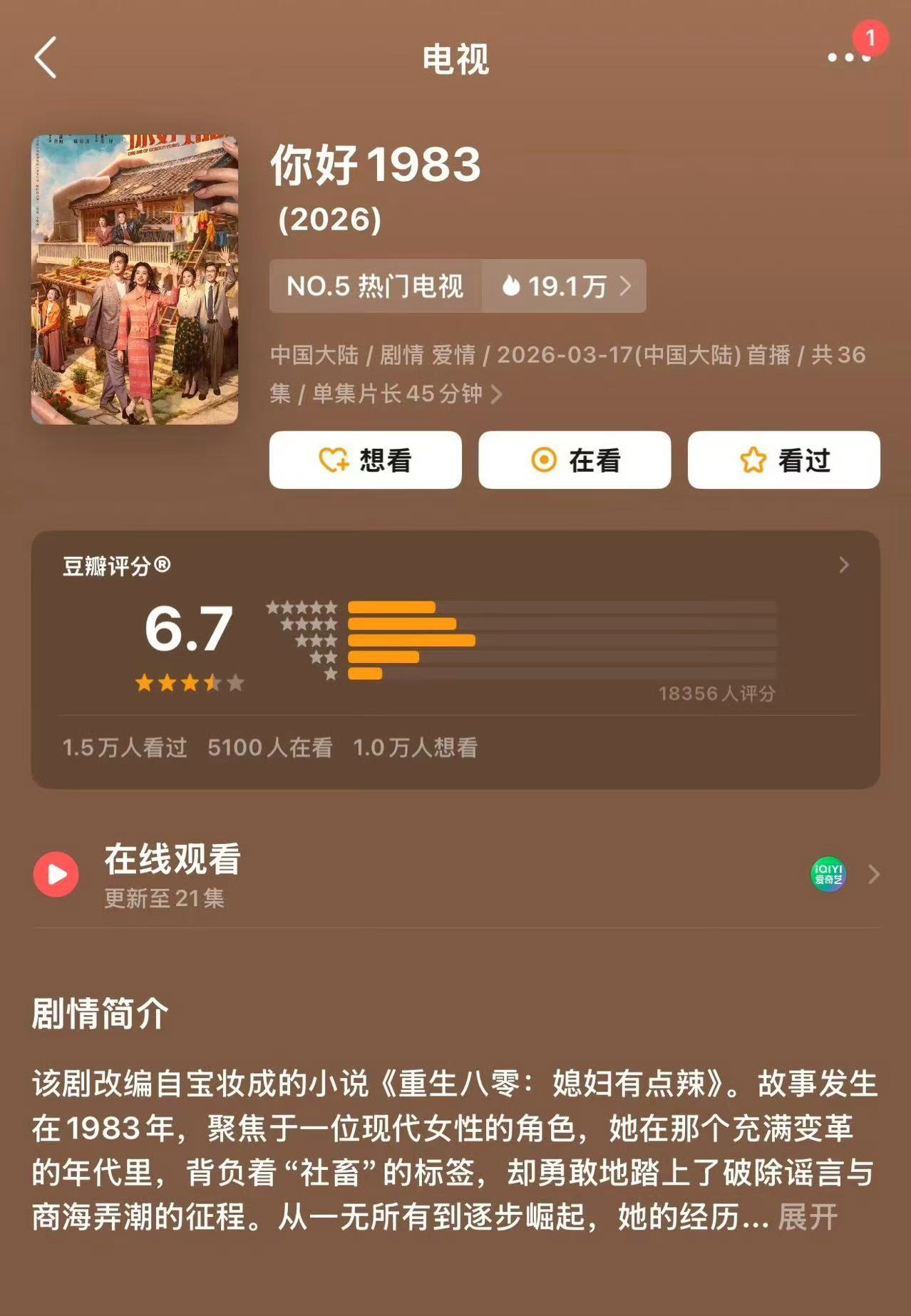 你好1983豆瓣分6.7你好1983豆瓣开分你好1983豆瓣开分，如何，