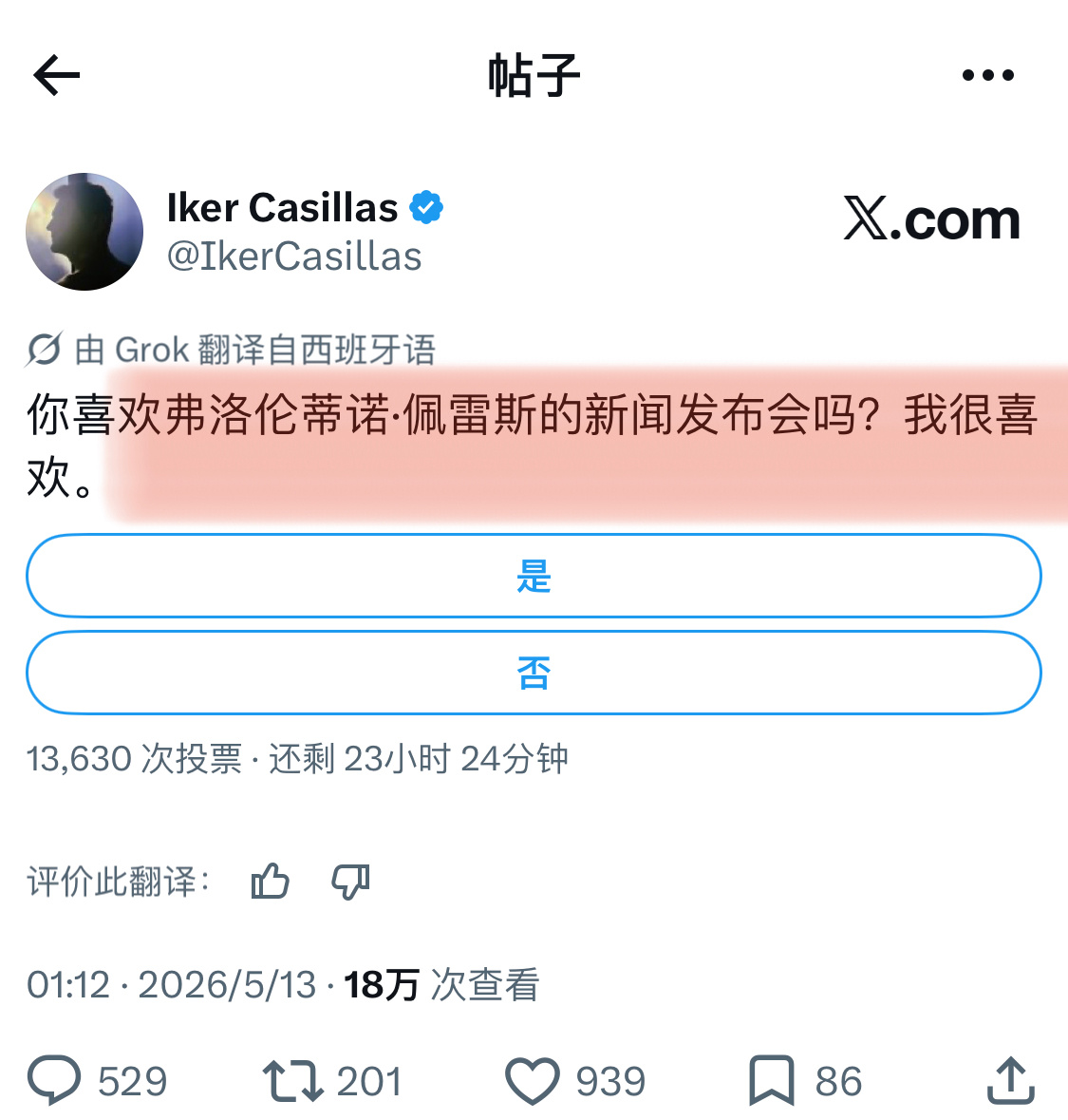 卡西papa发了个投票，问大家喜不喜欢FP的发布会