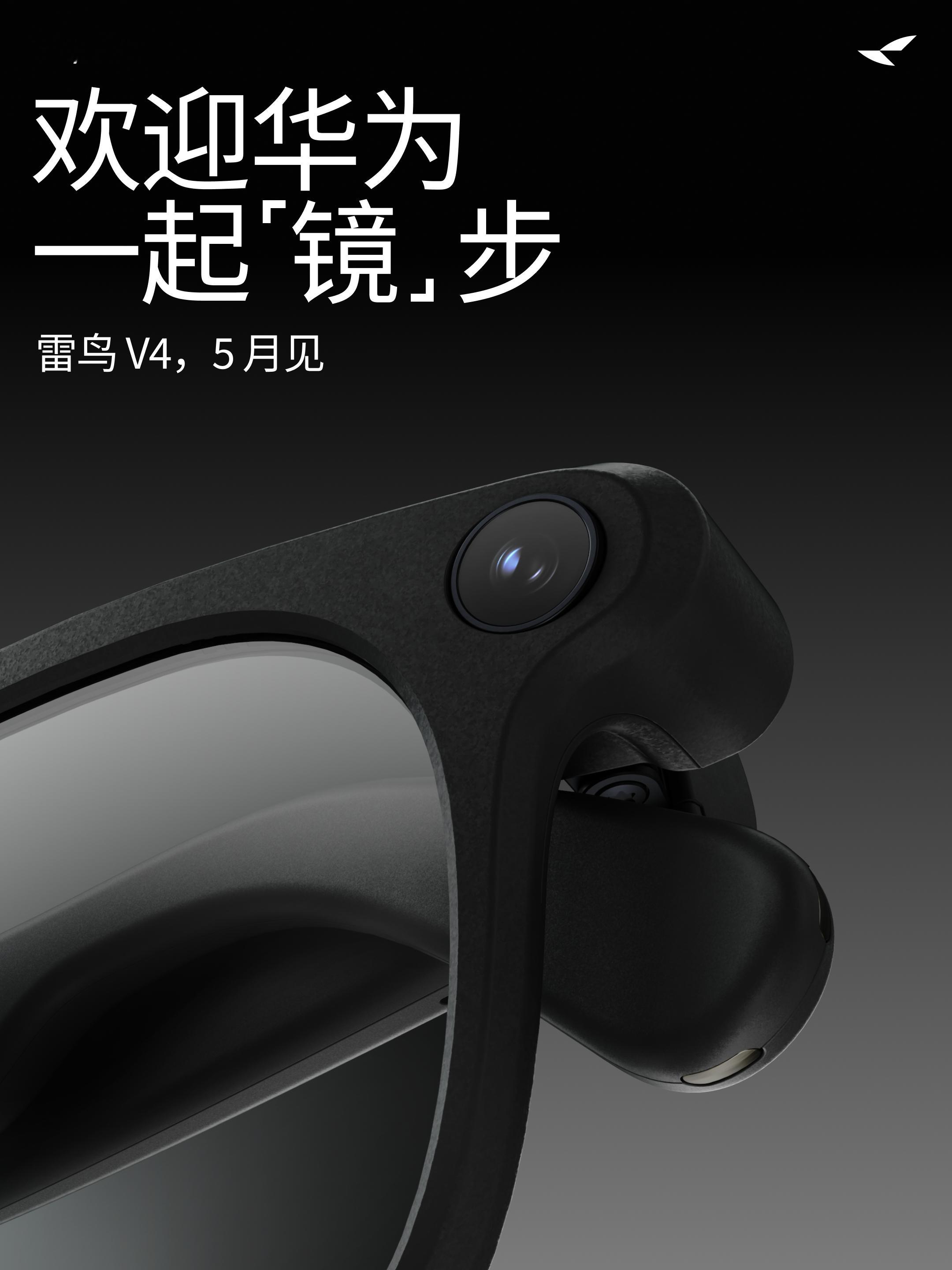 华为AI眼镜正式发布，主打第一视角记录，支持鸿蒙设备互联，首发价2499元起。现