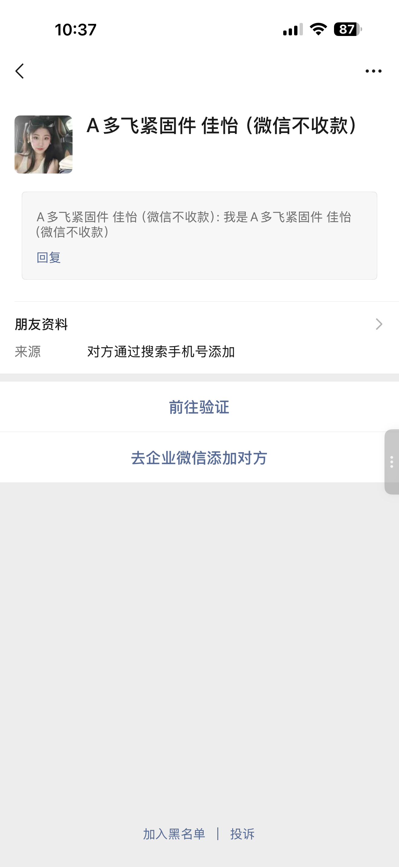 最近每天都会接到来自邯郸的电话，都是问我要不要螺丝，要不要紧固件，是营销力度加大