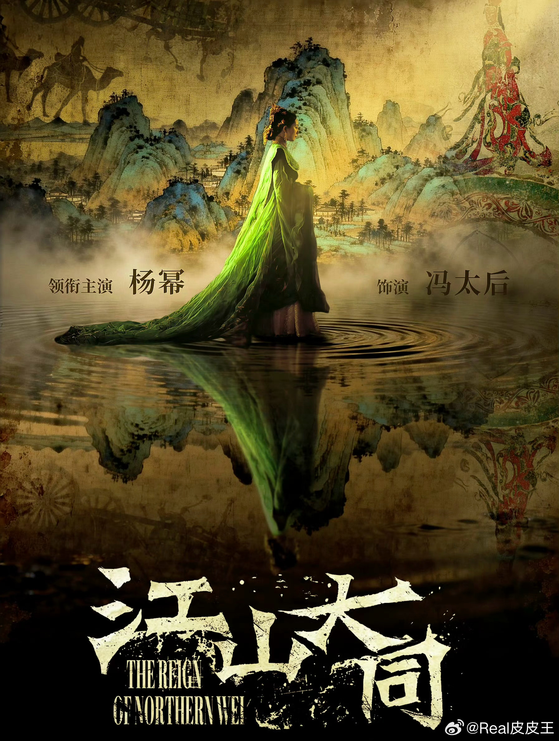 继同演《何以笙箫默》里的赵默笙后，杨幂又要与唐嫣演同一个角色了，即杨幂《江山大同