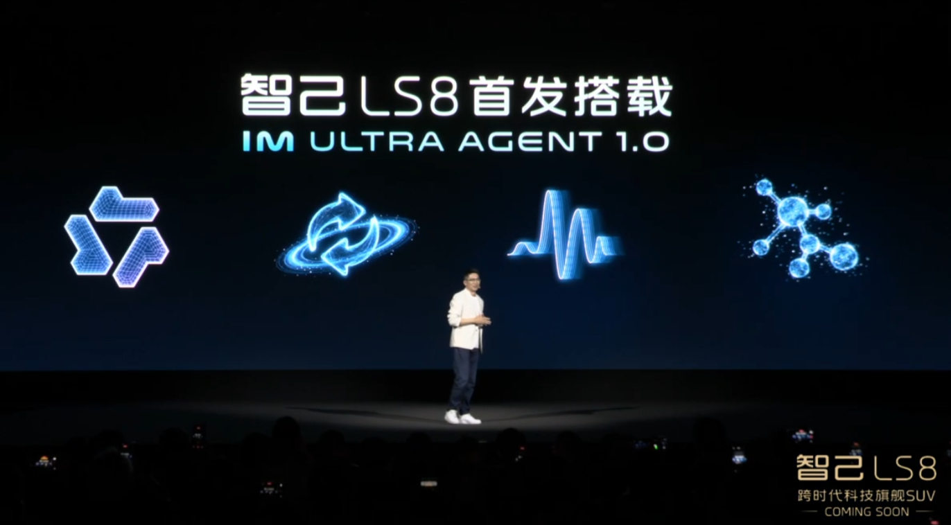 智己汽车的IM Ultra Agent能够做到全域代劳，一句话，全搞定，确实有点