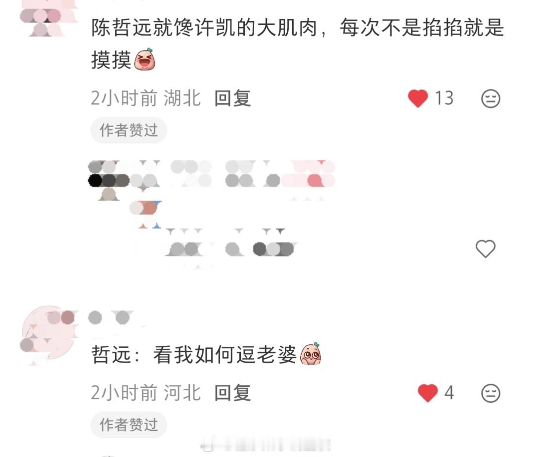 哲糖so甜 