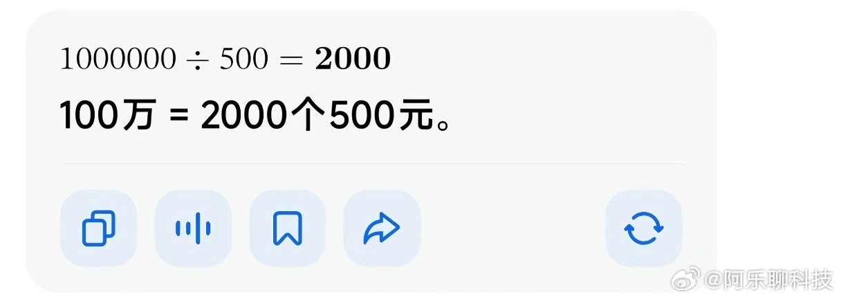 一百万等于两千个五百 