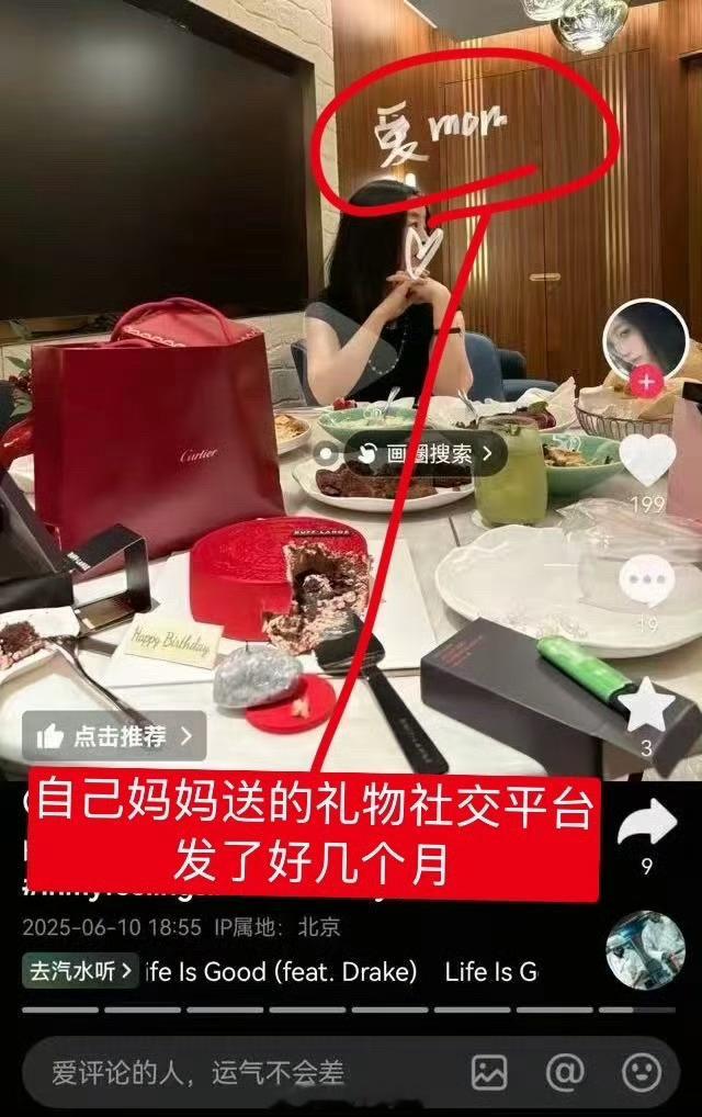 檀健次 刘一诺粉丝澄清：拍摄地是样板间，礼物是女方亲人送的，这个地毯同款很正常啊