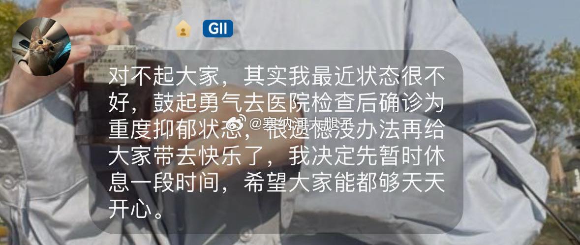 接投稿。[哆啦A梦害怕]cgt吴云由于重度抑郁暂休了… 