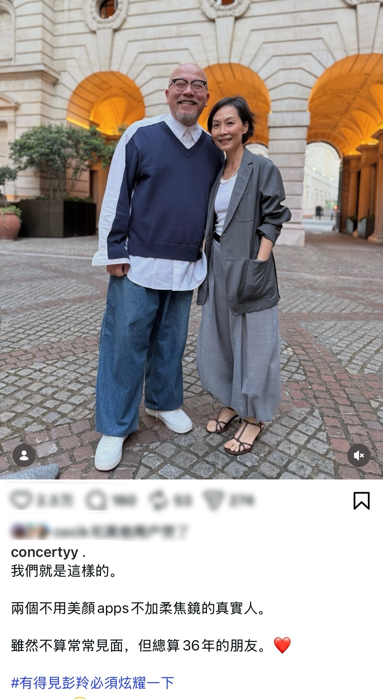 黄伟文晒与彭羚合照 