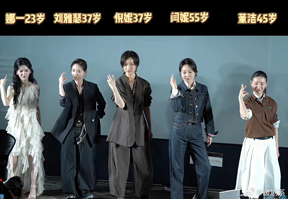 一个残酷真相：《乘风》里舞姿最绝的董洁，为什么被金像奖影后刘雅瑟“压了一头”？别