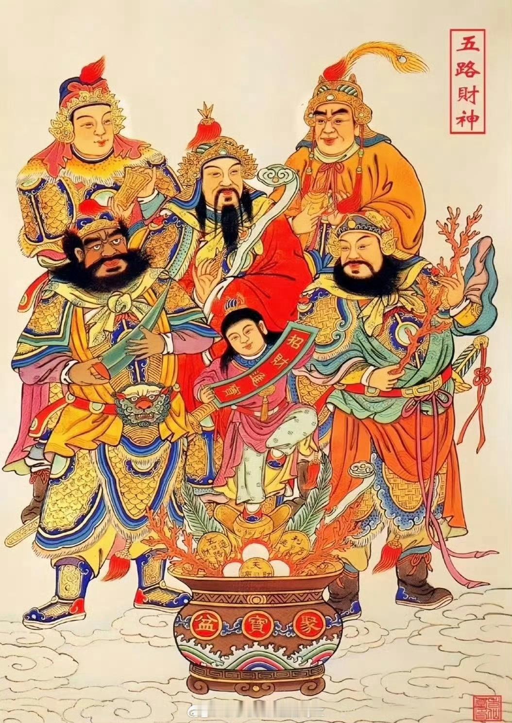 大年初五迎财神🙏 