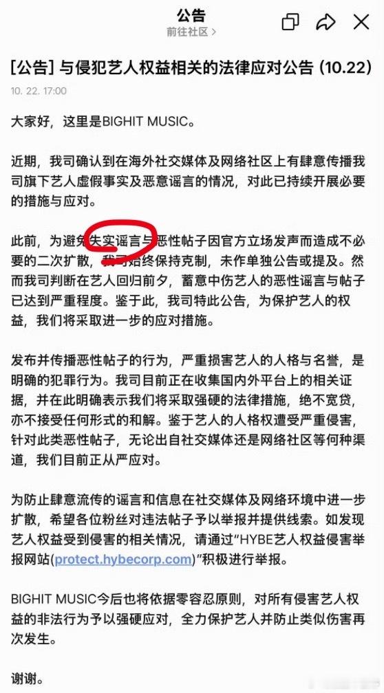 崔秀彬经纪公司回应大黑回应了！！！！！！失实谣言 ​​​