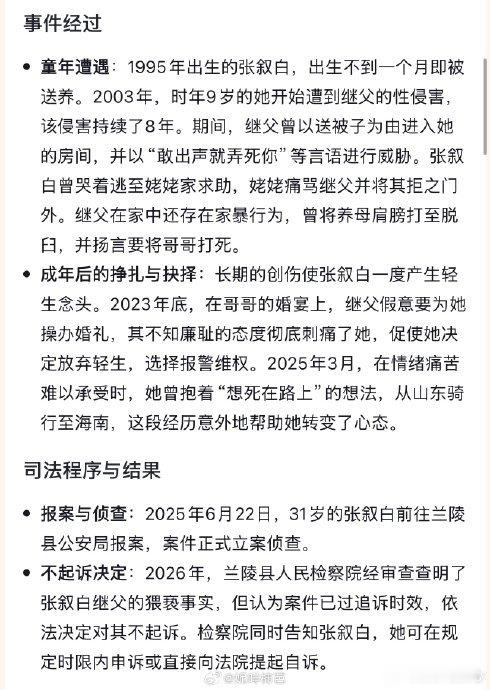 被继父性侵女子回应公开露脸不打码当视频里的她，伸手把口罩慢慢往下拉，露出那张带着