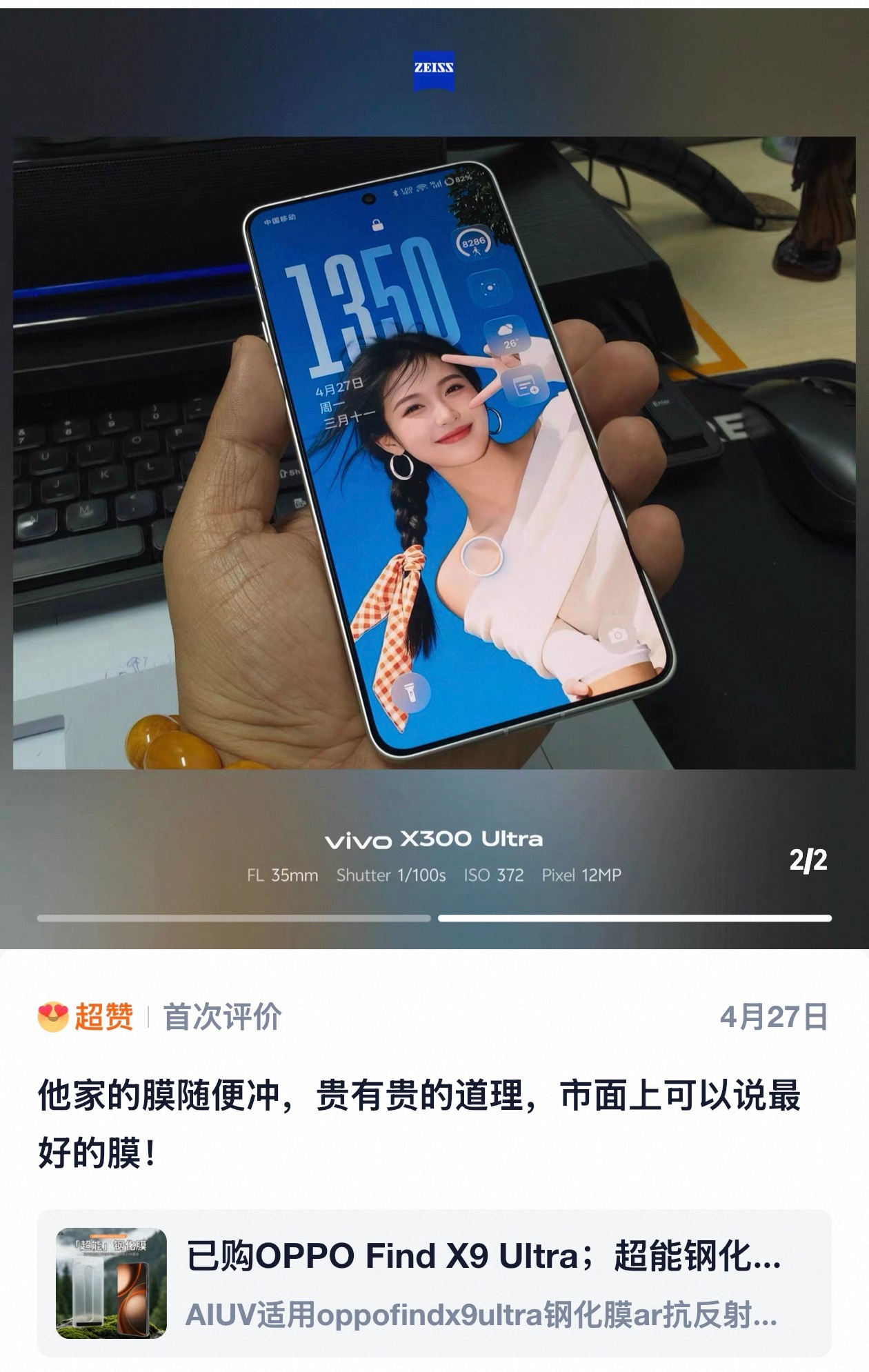 oppo find x9 ultra 后劲真的好猛啊我们的「超能」钢化膜已经卖出
