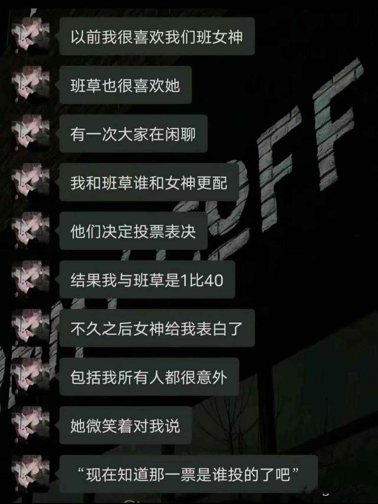 原来一票否决是这样用的[看]
