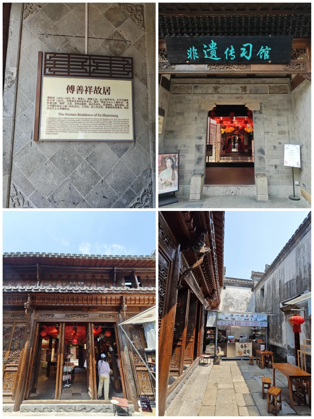 【南京访古】女状元傅善祥故居变商业设施!