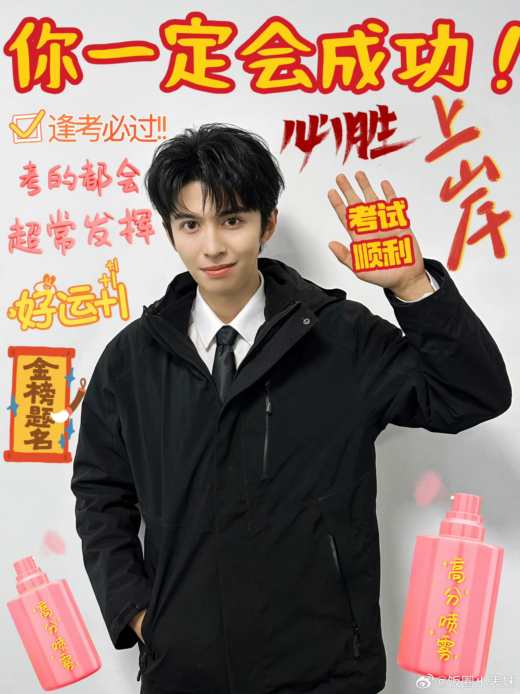 赵小童今天考研的朋友们加油  赵小童考研的朋友们加油 赵小童晚上直播陪伴完，一大
